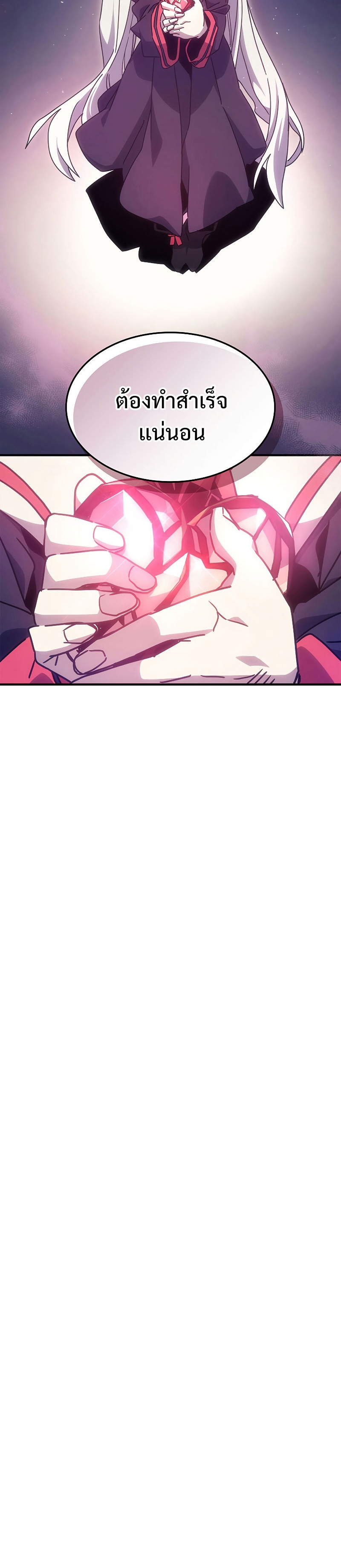 Mr Devourer Please Act Like a Final Boss ทำตัวให้สมกับเป็นมอนสเตอร์บอสหน่อยสิ คุณสวอลโลว์! ตอนที่ 3 หน้า 20