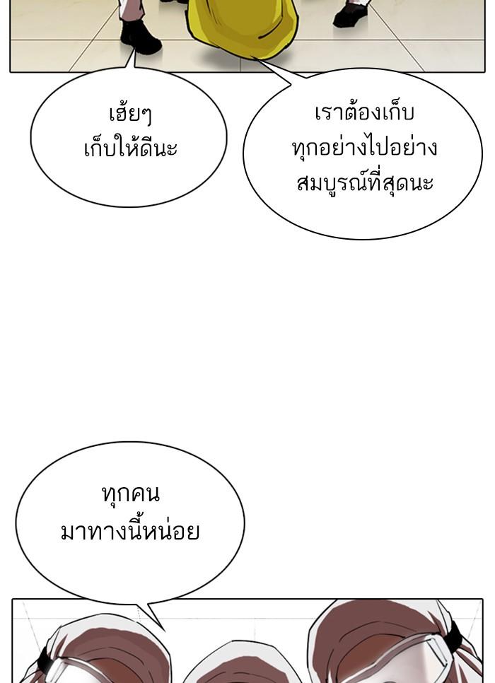 Lookism ตอนที่ 320 หน้า 5