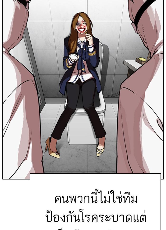 Lookism ตอนที่ 320 หน้า 10