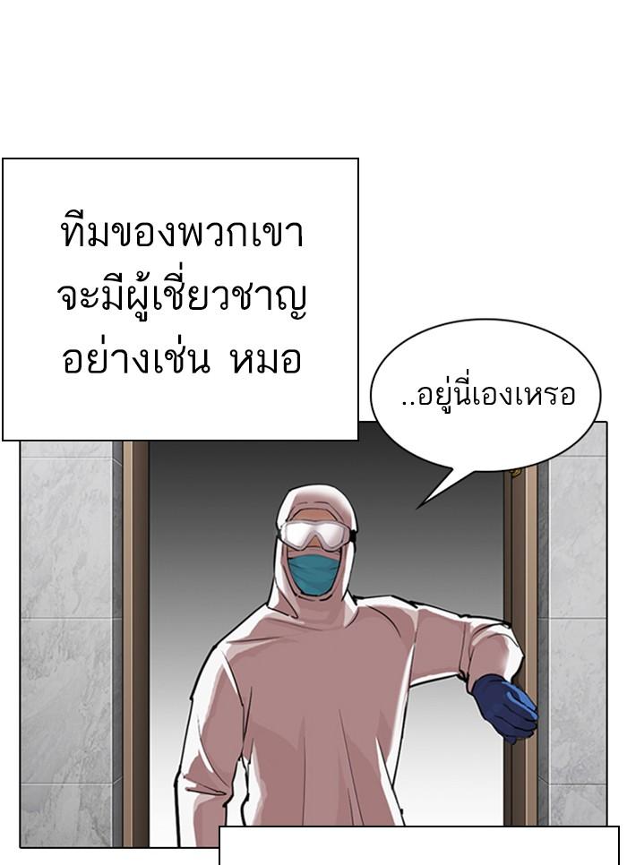 Lookism ตอนที่ 320 หน้า 13
