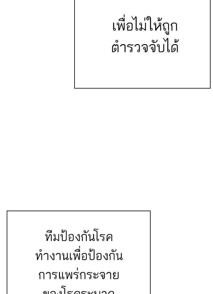 Lookism ตอนที่ 320 หน้า 14