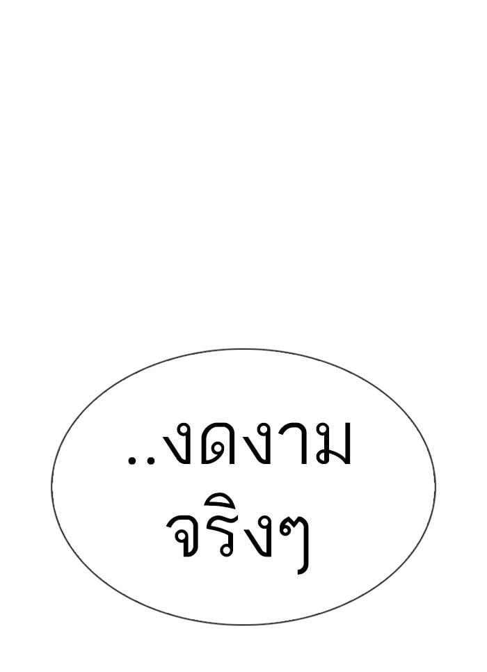 Lookism ตอนที่ 320 หน้า 17