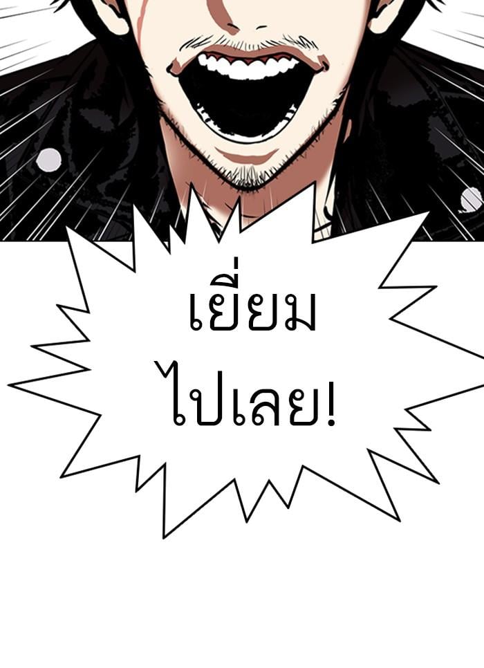 Lookism ตอนที่ 320 หน้า 22