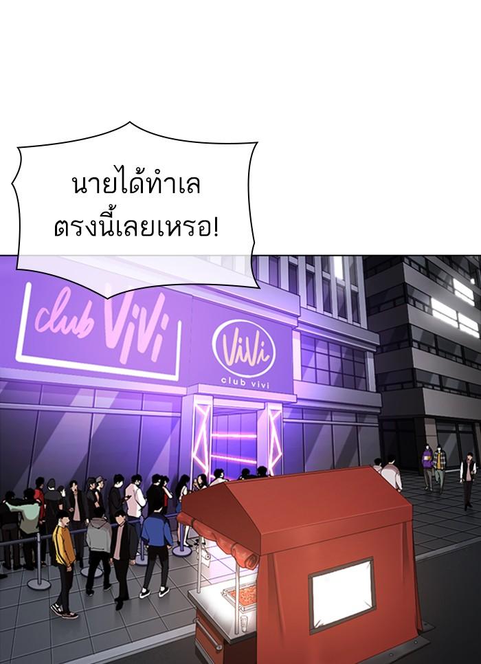 Lookism ตอนที่ 320 หน้า 23