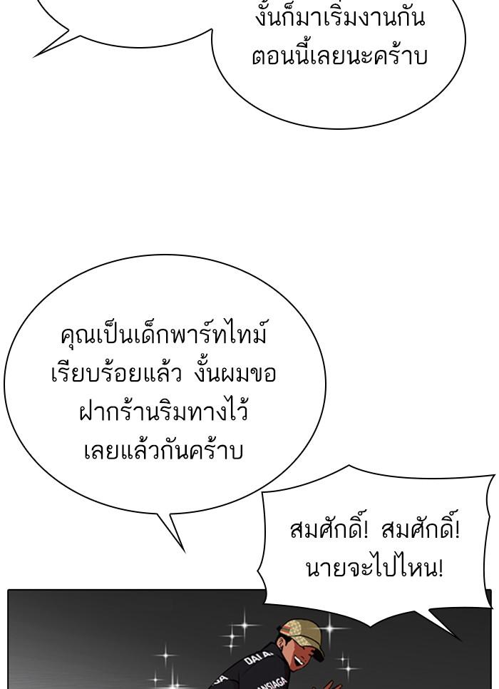 Lookism ตอนที่ 320 หน้า 30