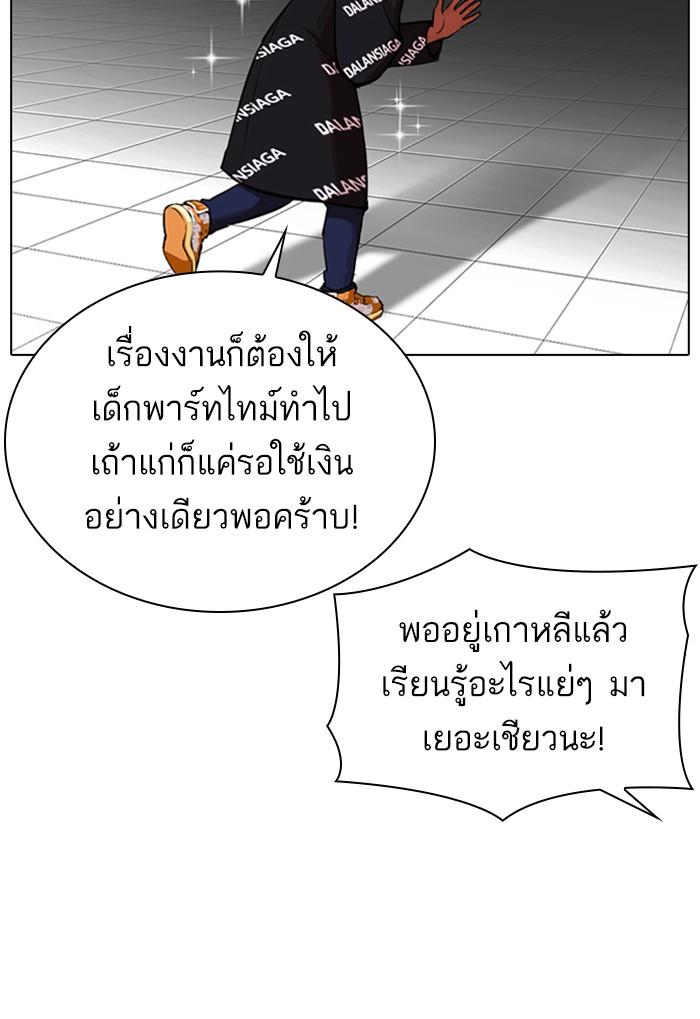 Lookism ตอนที่ 320 หน้า 31