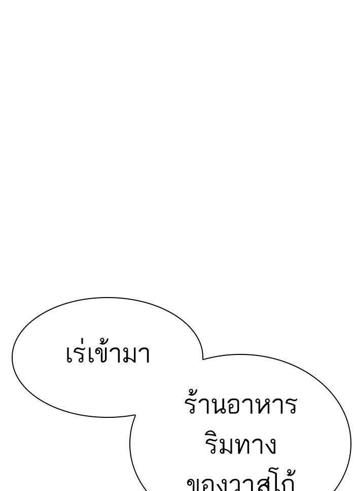 Lookism ตอนที่ 320 หน้า 32