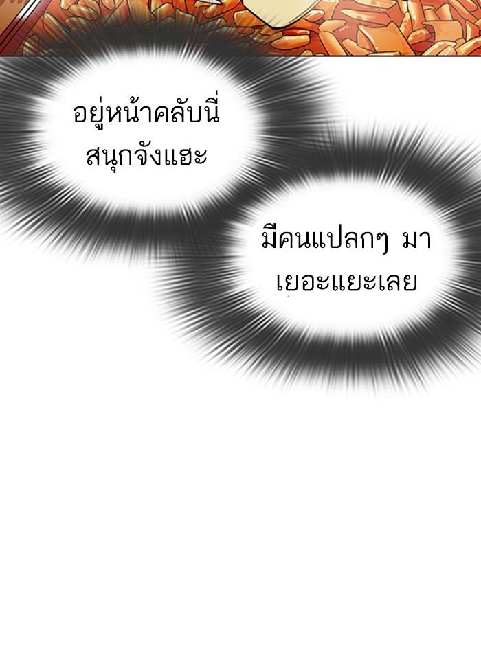 Lookism ตอนที่ 320 หน้า 34