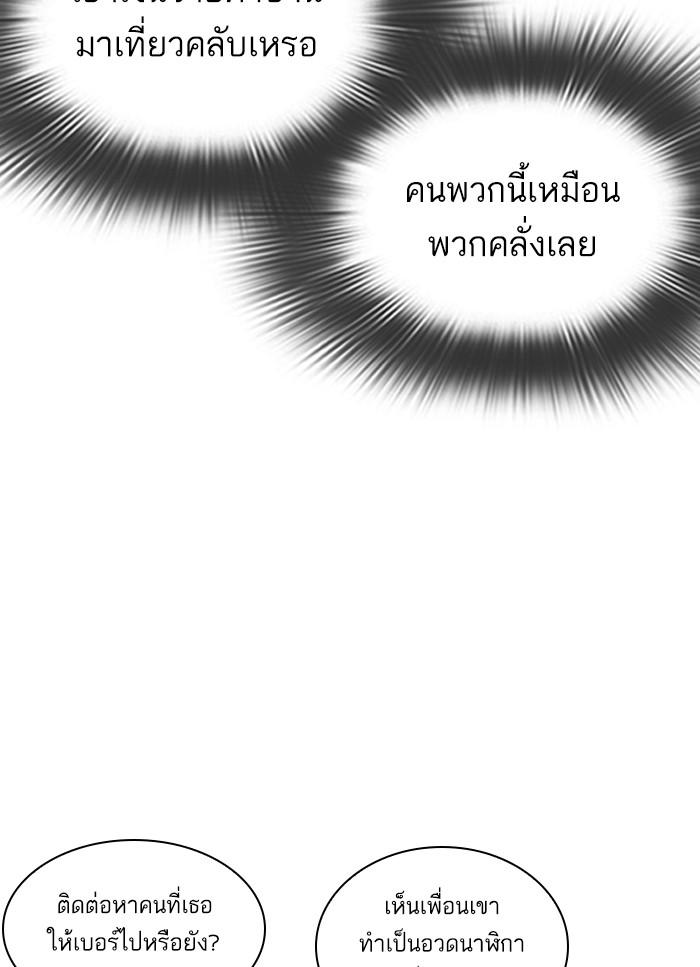 Lookism ตอนที่ 320 หน้า 36