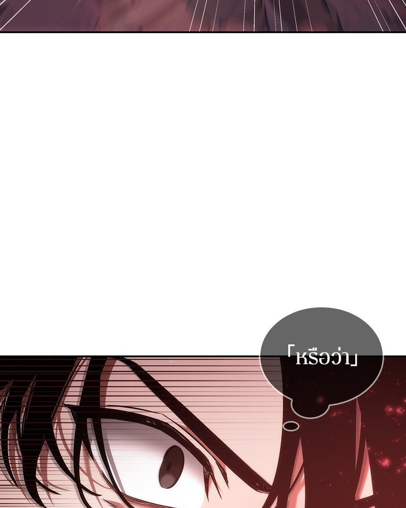 Omniscient Reader อ่านชะตาวันสิ้นโลก ตอนที่ 32 หน้า 4