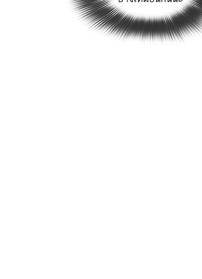 Lookism ตอนที่ 320 หน้า 40