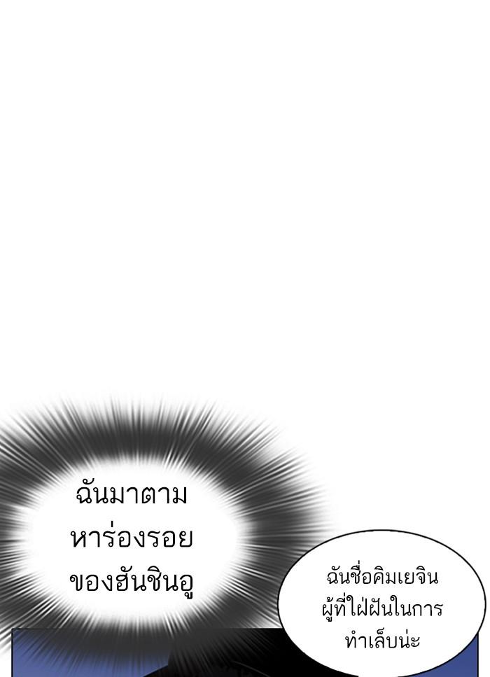 Lookism ตอนที่ 320 หน้า 46