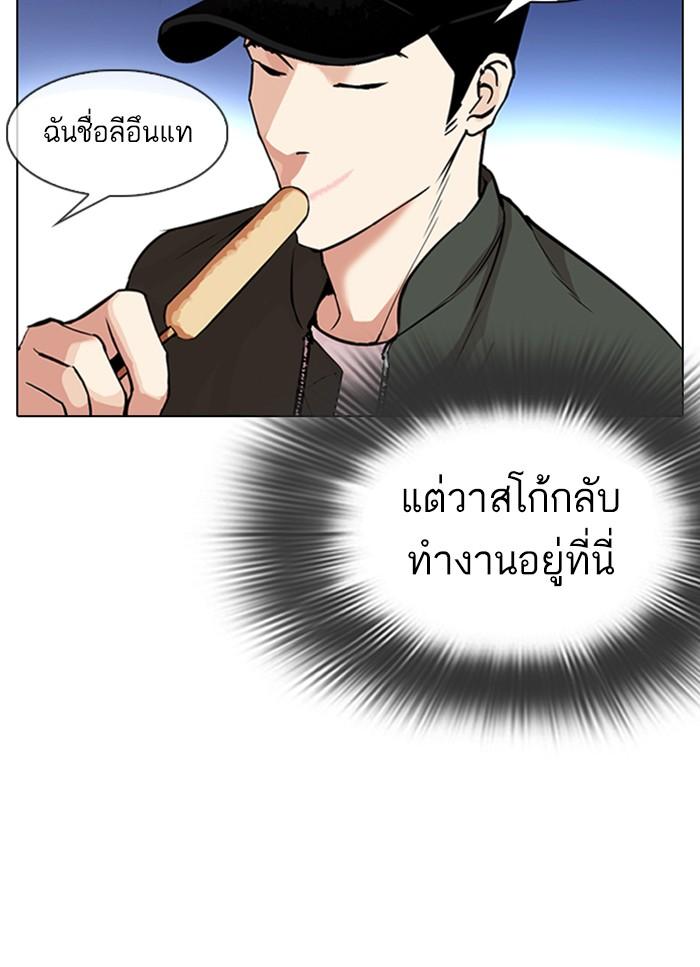 Lookism ตอนที่ 320 หน้า 47