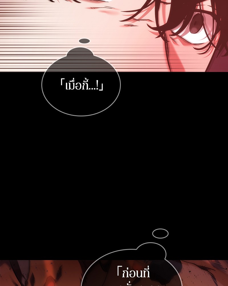 Omniscient Reader อ่านชะตาวันสิ้นโลก ตอนที่ 32 หน้า 5