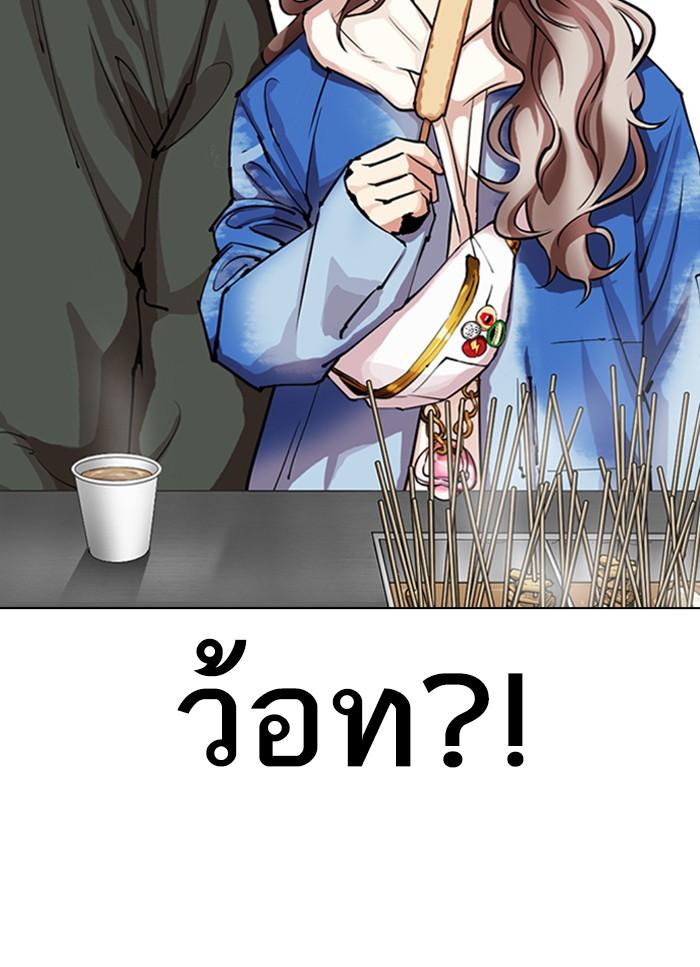 Lookism ตอนที่ 320 หน้า 52