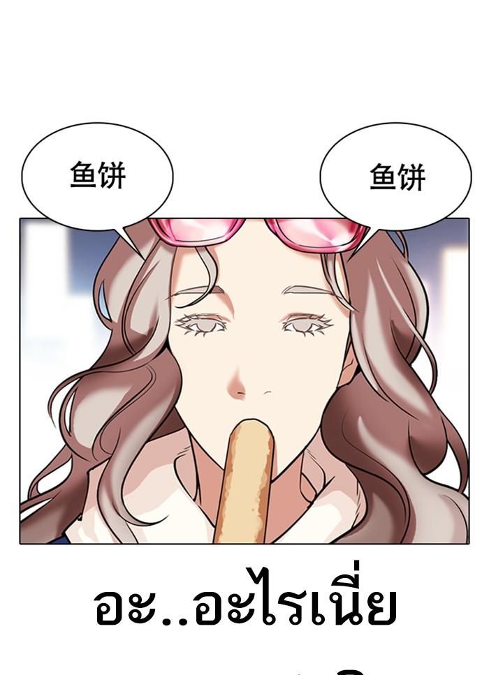 Lookism ตอนที่ 320 หน้า 53