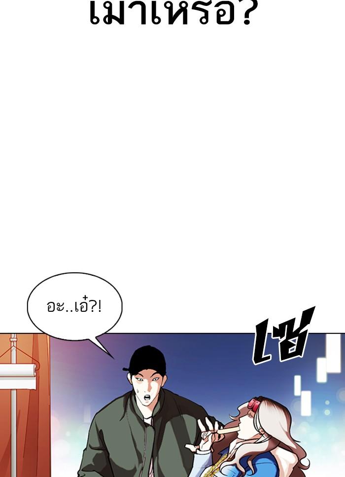 Lookism ตอนที่ 320 หน้า 54