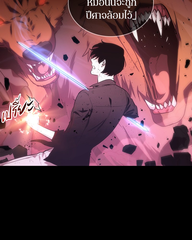 Omniscient Reader อ่านชะตาวันสิ้นโลก ตอนที่ 32 หน้า 6