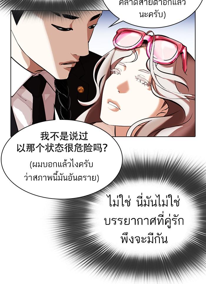 Lookism ตอนที่ 320 หน้า 61