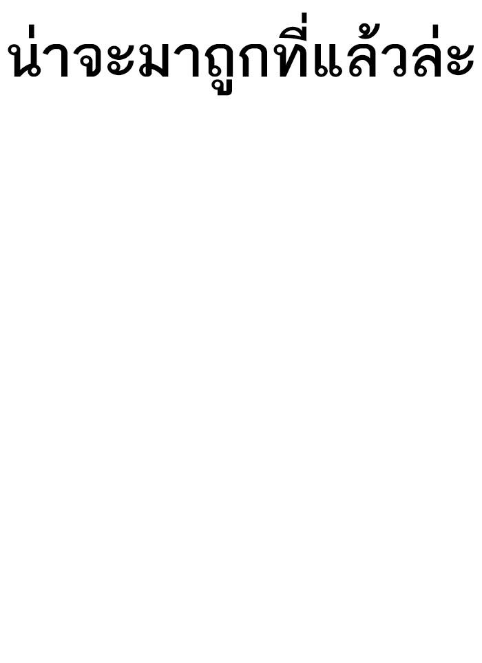 Lookism ตอนที่ 320 หน้า 63