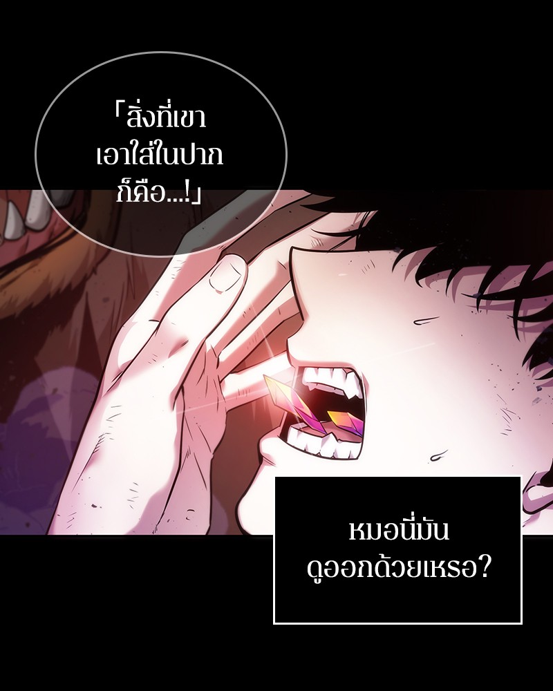 Omniscient Reader อ่านชะตาวันสิ้นโลก ตอนที่ 32 หน้า 7