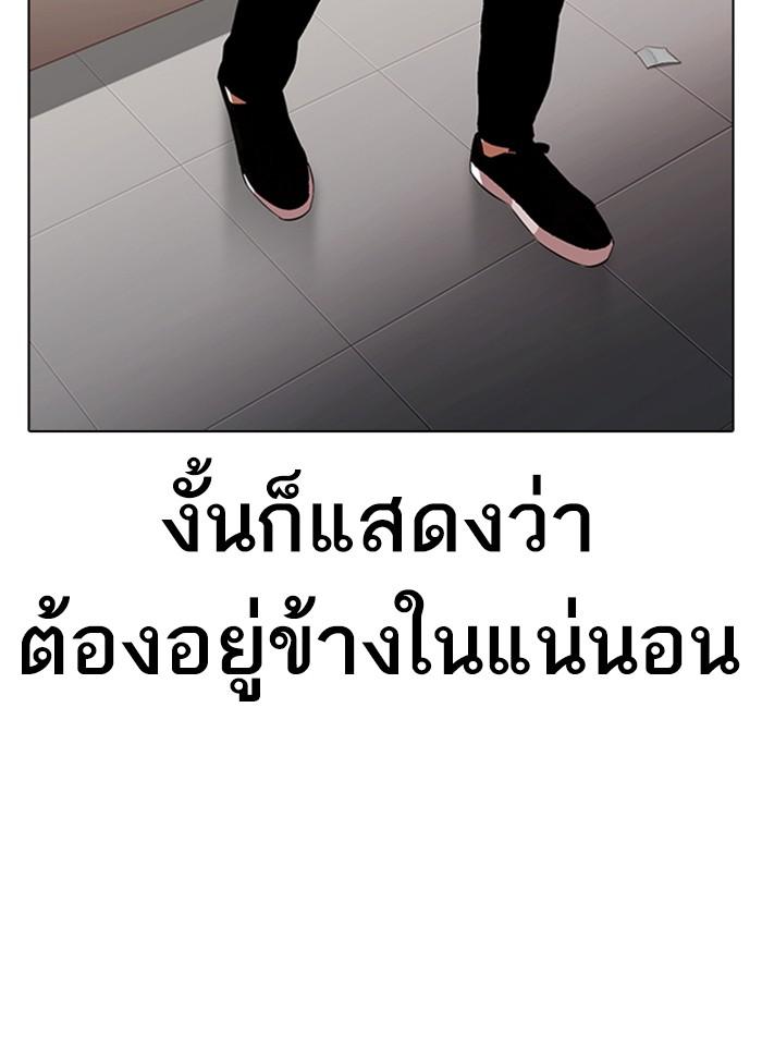 Lookism ตอนที่ 320 หน้า 72