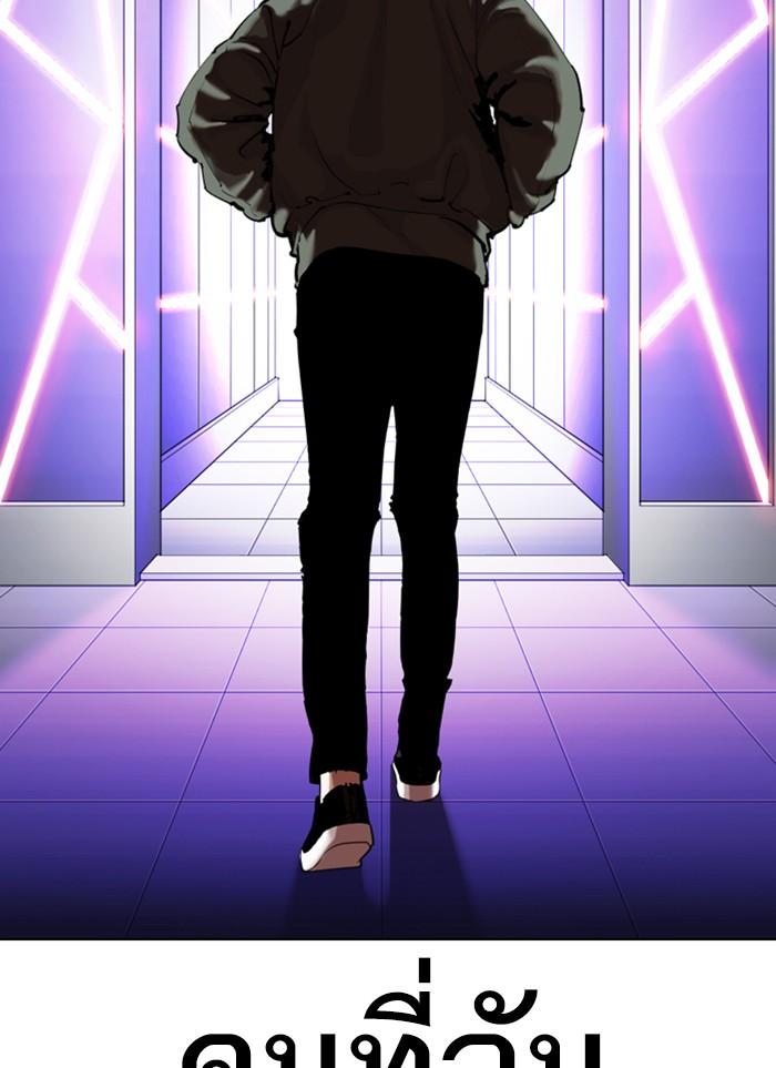 Lookism ตอนที่ 320 หน้า 74