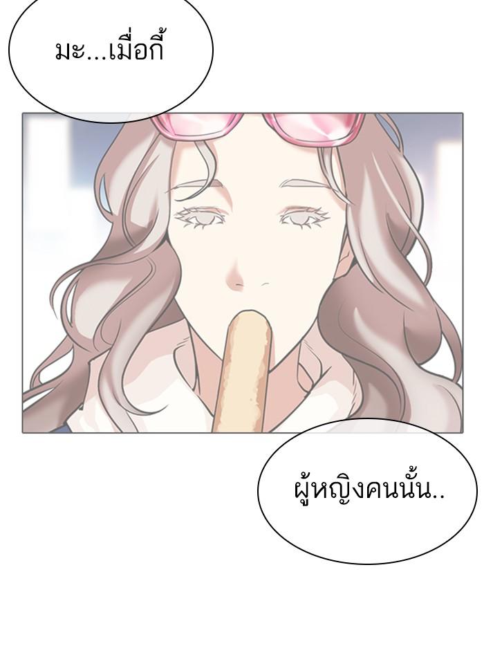 Lookism ตอนที่ 320 หน้า 77