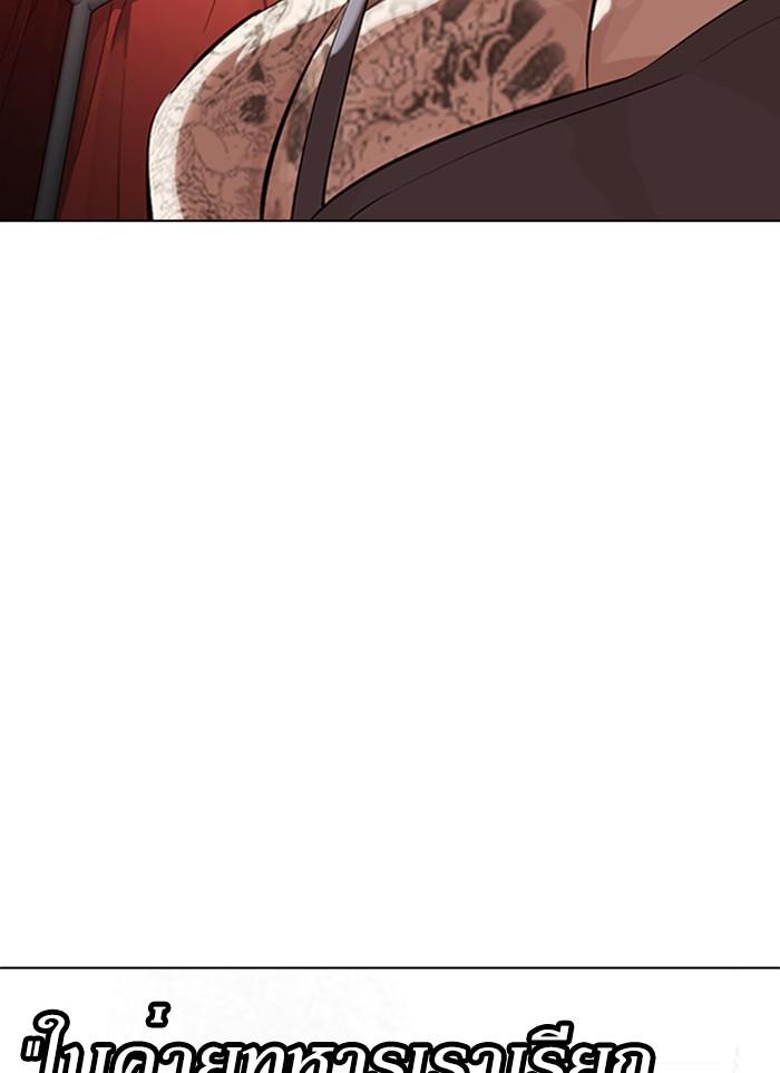 Lookism ตอนที่ 320 หน้า 80