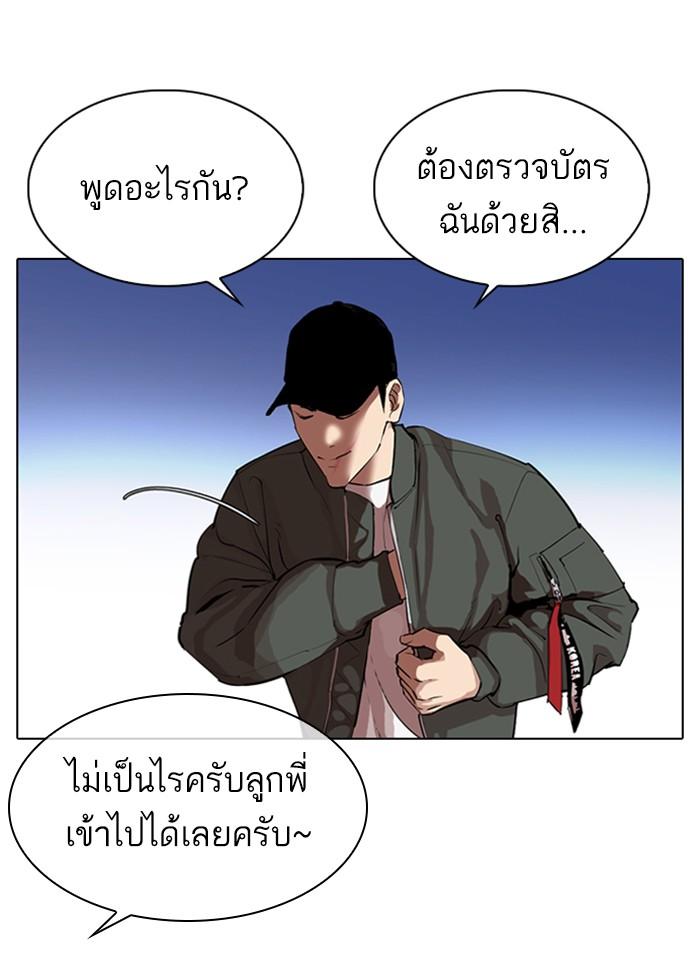 Lookism ตอนที่ 320 หน้า 85