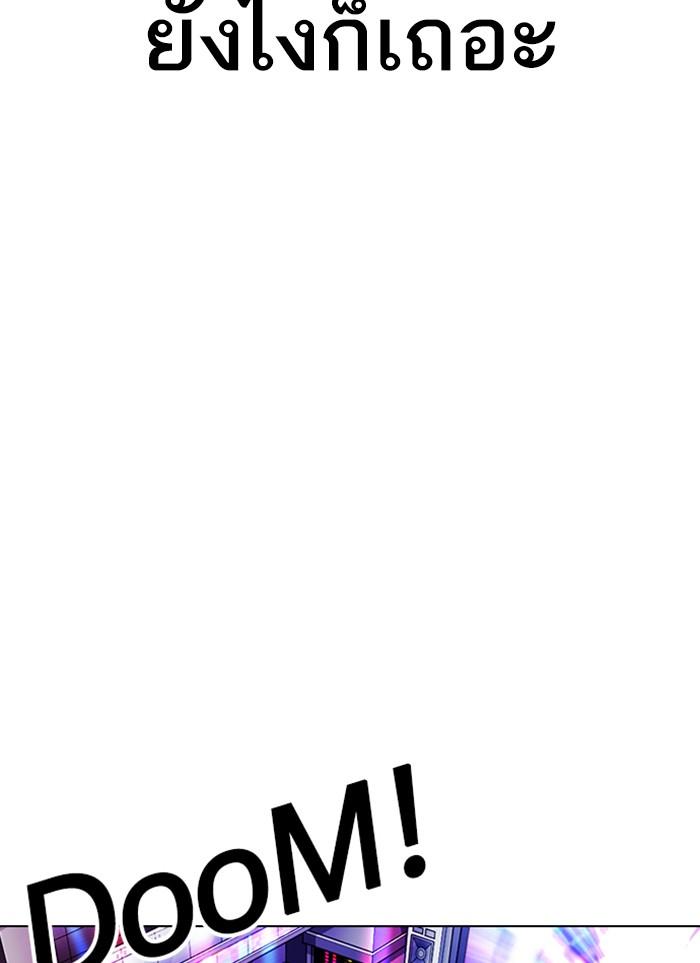 Lookism ตอนที่ 320 หน้า 90