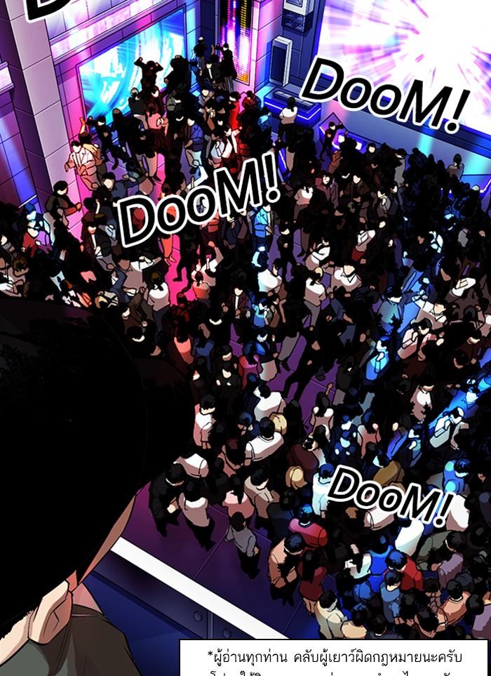 Lookism ตอนที่ 320 หน้า 91