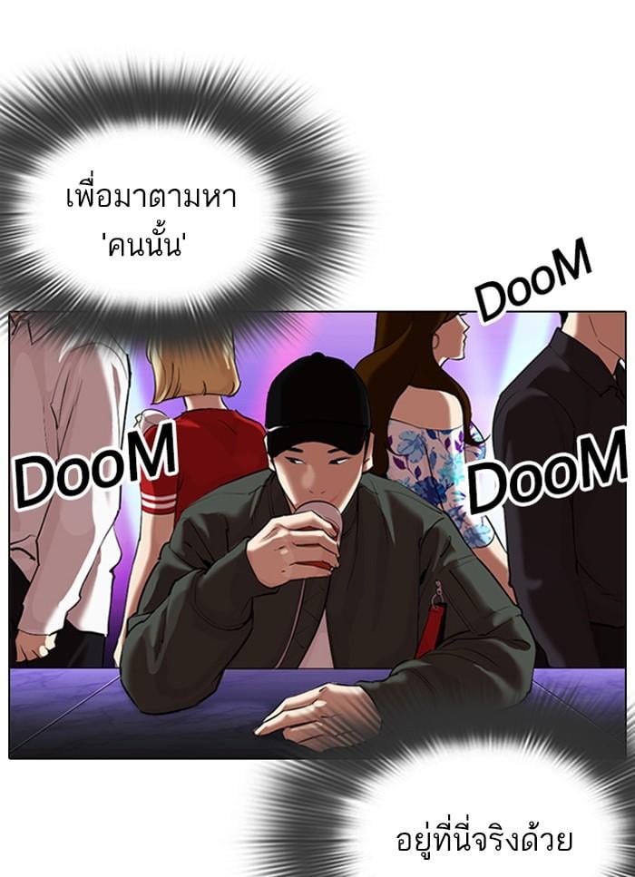 Lookism ตอนที่ 320 หน้า 94