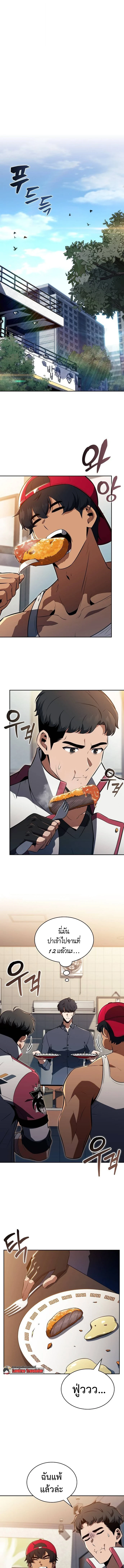 The Demon Slayer ตอนที่ 32 1