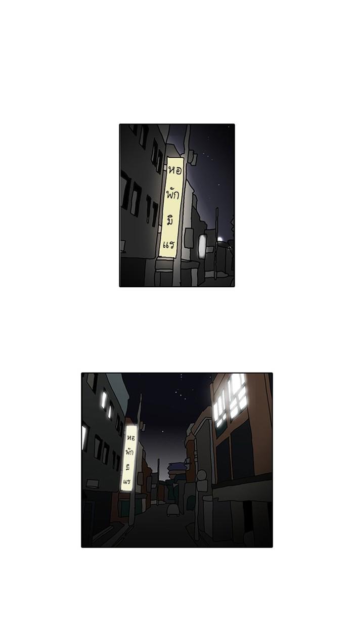 Lookism ตอนที่ 32 1