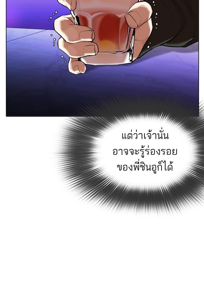 Lookism ตอนที่ 320 หน้า 100