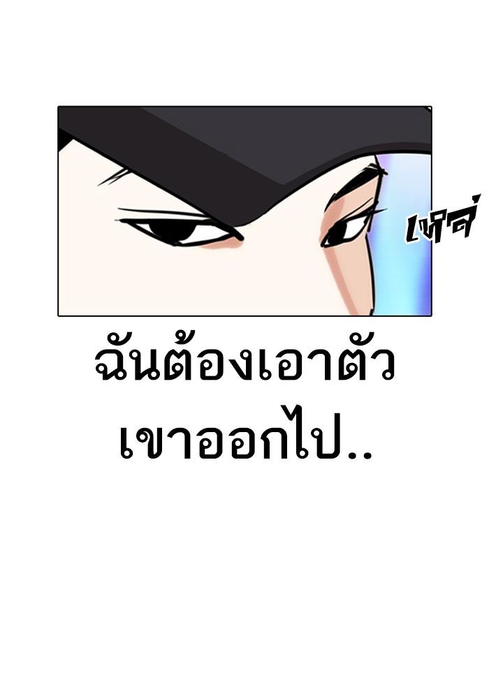 Lookism ตอนที่ 320 หน้า 101
