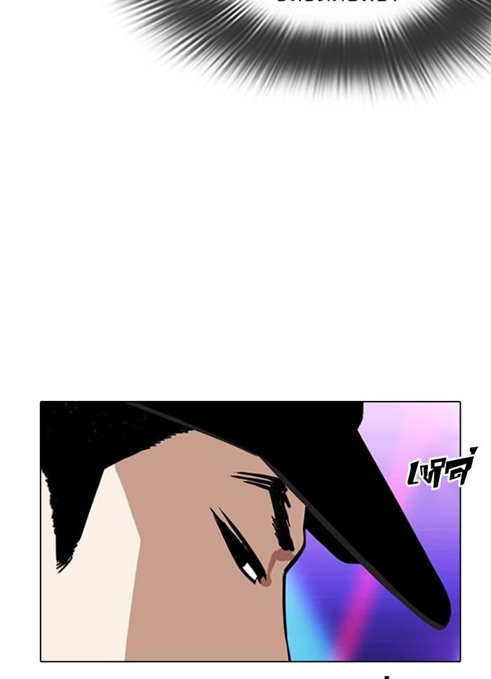 Lookism ตอนที่ 320 หน้า 104