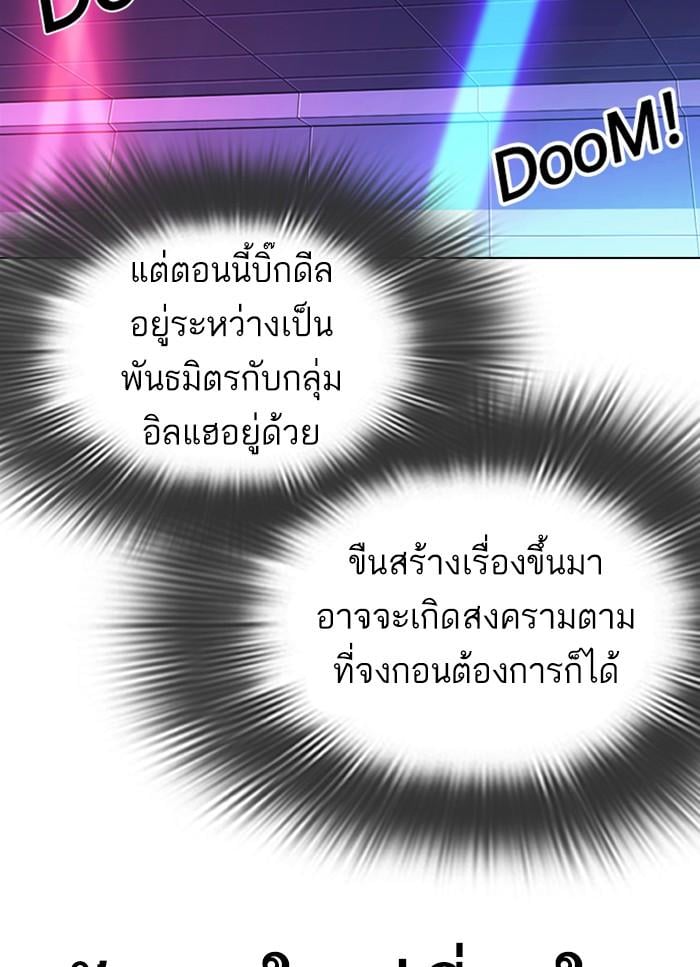 Lookism ตอนที่ 320 หน้า 107