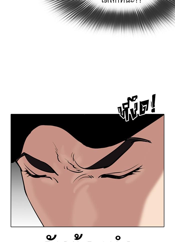 Lookism ตอนที่ 320 หน้า 110