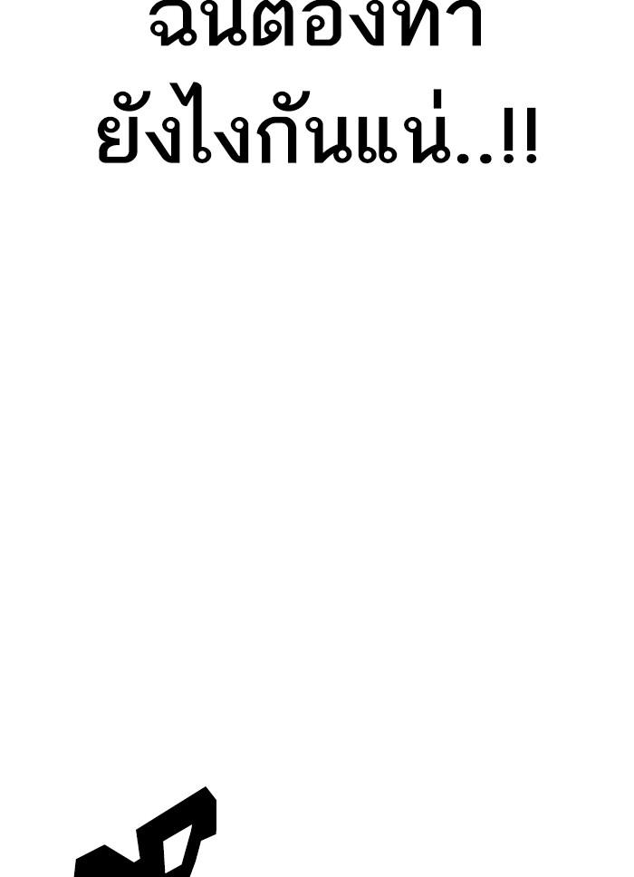 Lookism ตอนที่ 320 หน้า 111