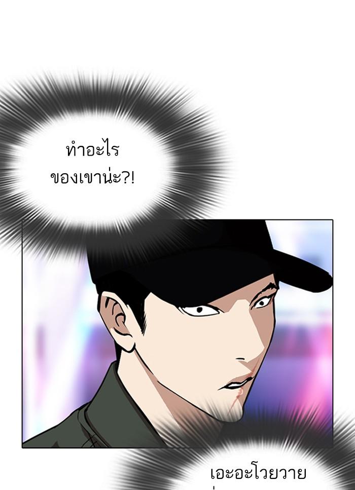 Lookism ตอนที่ 320 หน้า 121