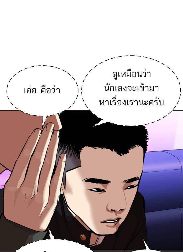 Lookism ตอนที่ 320 หน้า 125