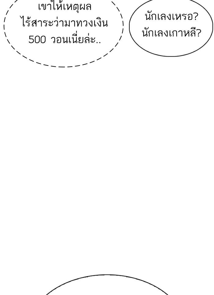 Lookism ตอนที่ 320 หน้า 126