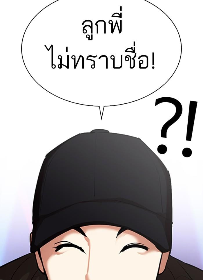 Lookism ตอนที่ 320 หน้า 130
