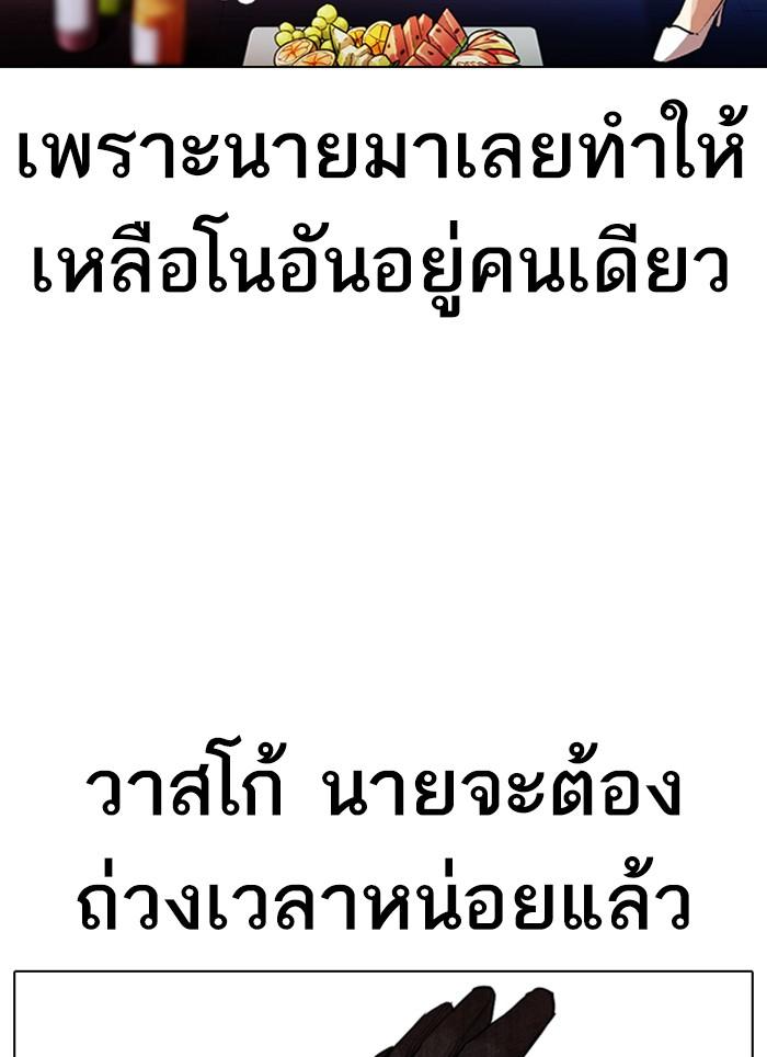 Lookism ตอนที่ 320 หน้า 133