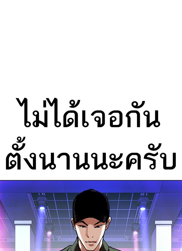 Lookism ตอนที่ 320 หน้า 135