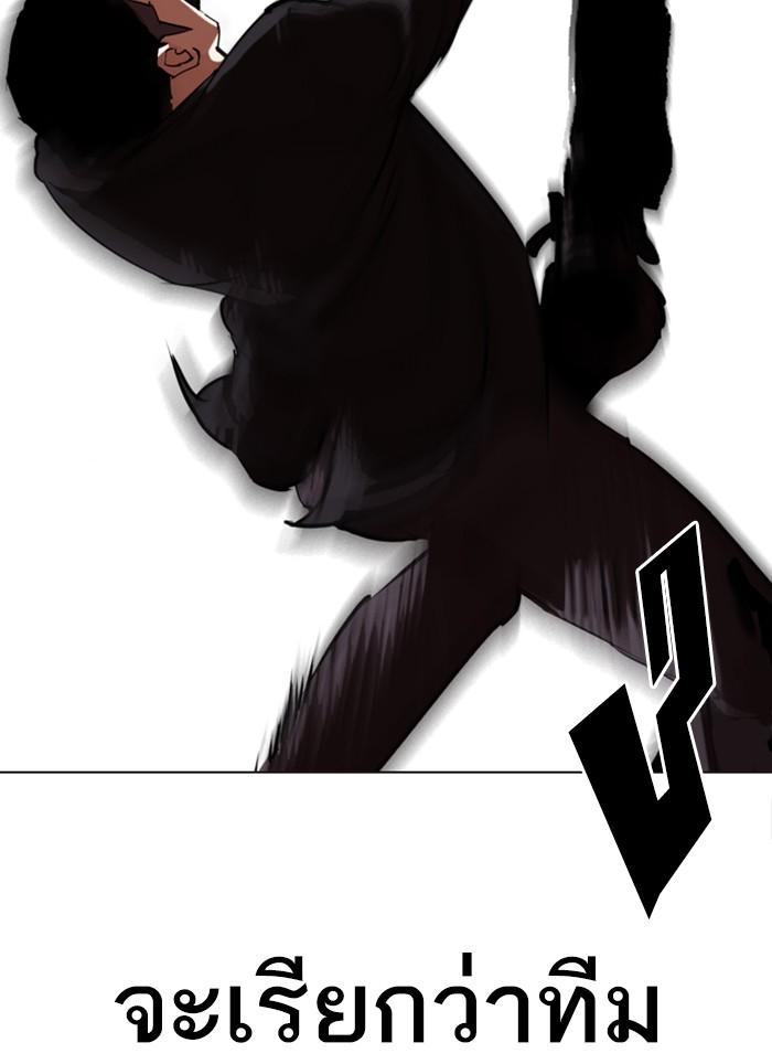 Lookism ตอนที่ 320 หน้า 140