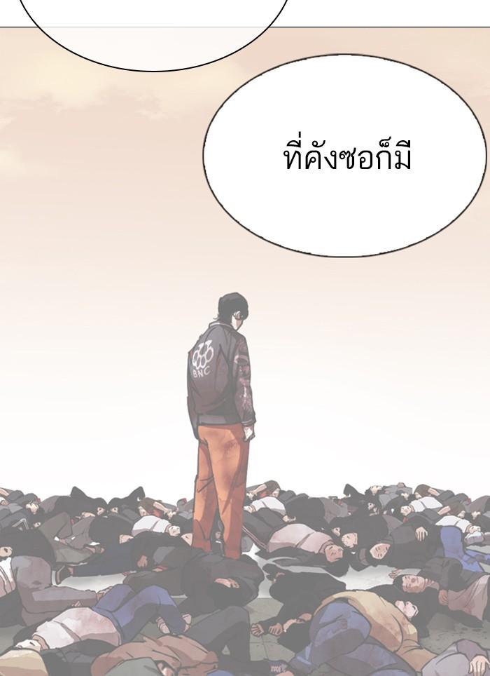 Lookism ตอนที่ 320 หน้า 147