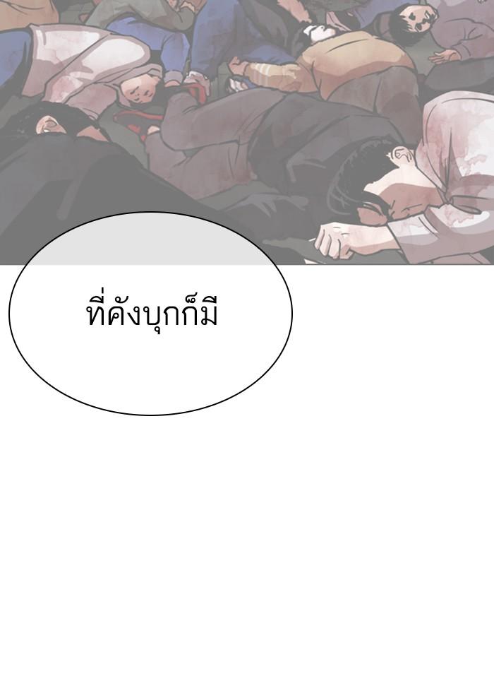 Lookism ตอนที่ 320 หน้า 148
